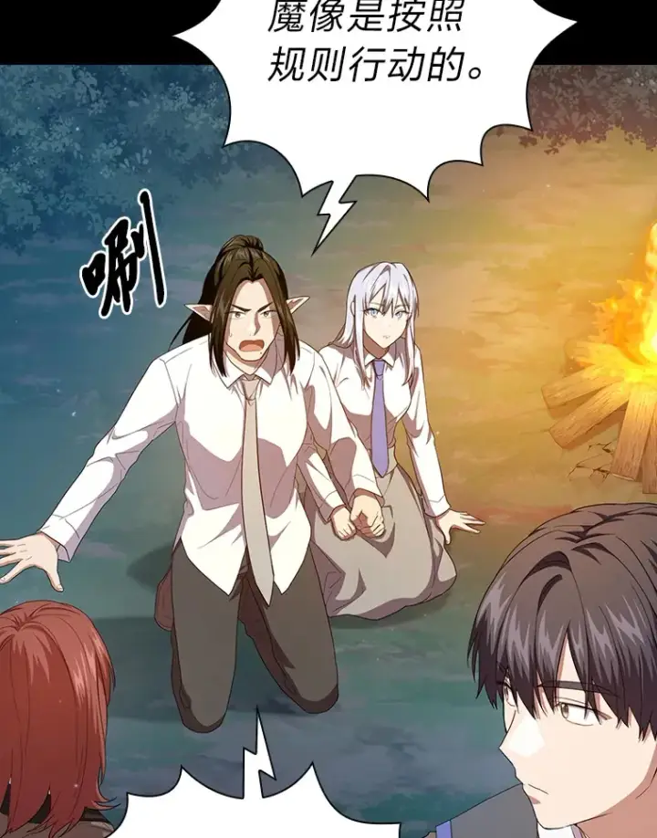 《厌学魔法师想毕业》62.急转直下图106