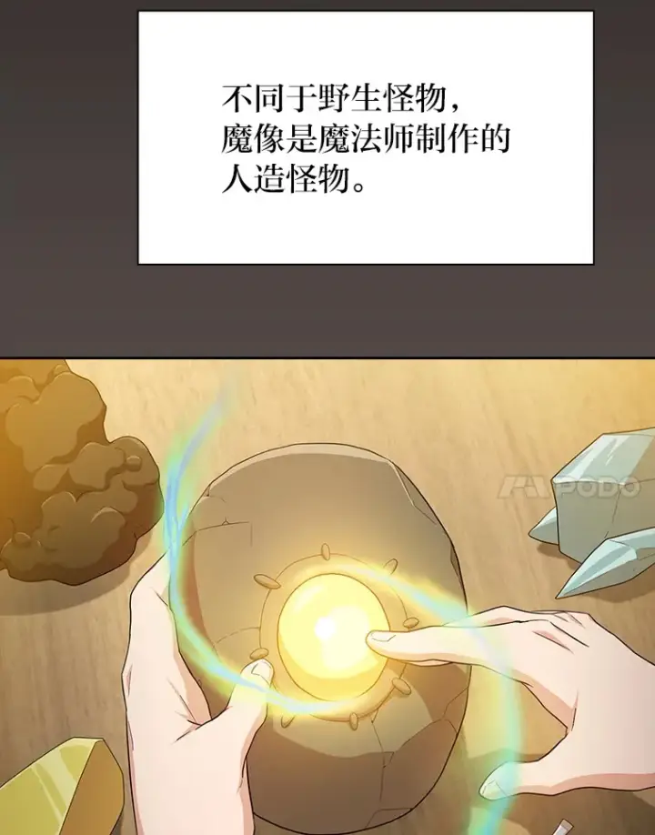 《厌学魔法师想毕业》62.急转直下图108