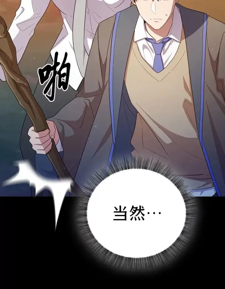 《厌学魔法师想毕业》62.急转直下图116