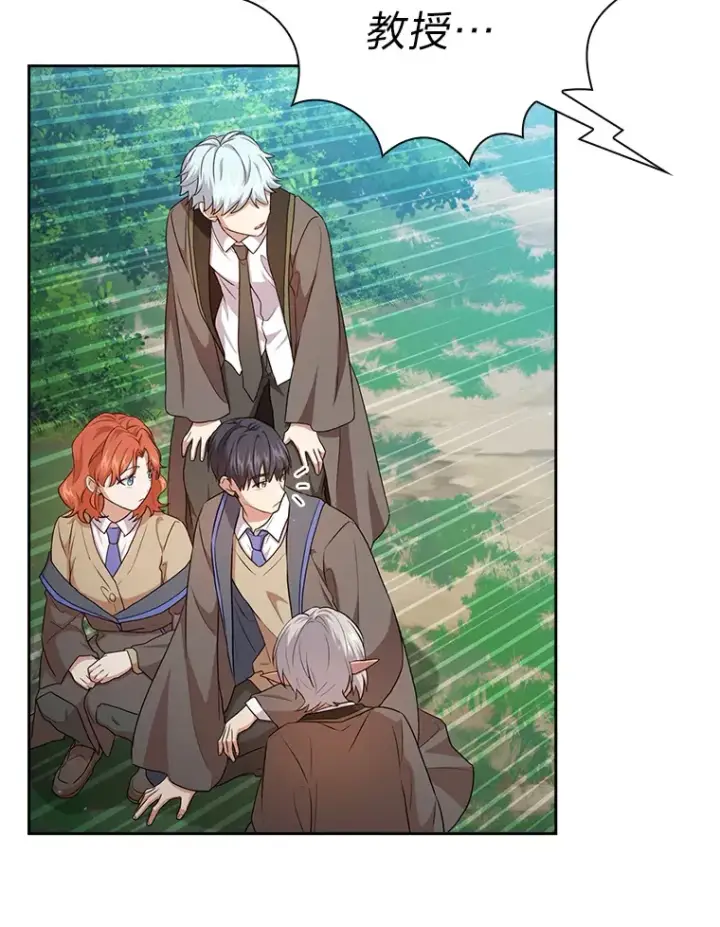 《厌学魔法师想毕业》62.急转直下图13