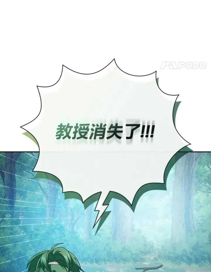 《厌学魔法师想毕业》62.急转直下图14