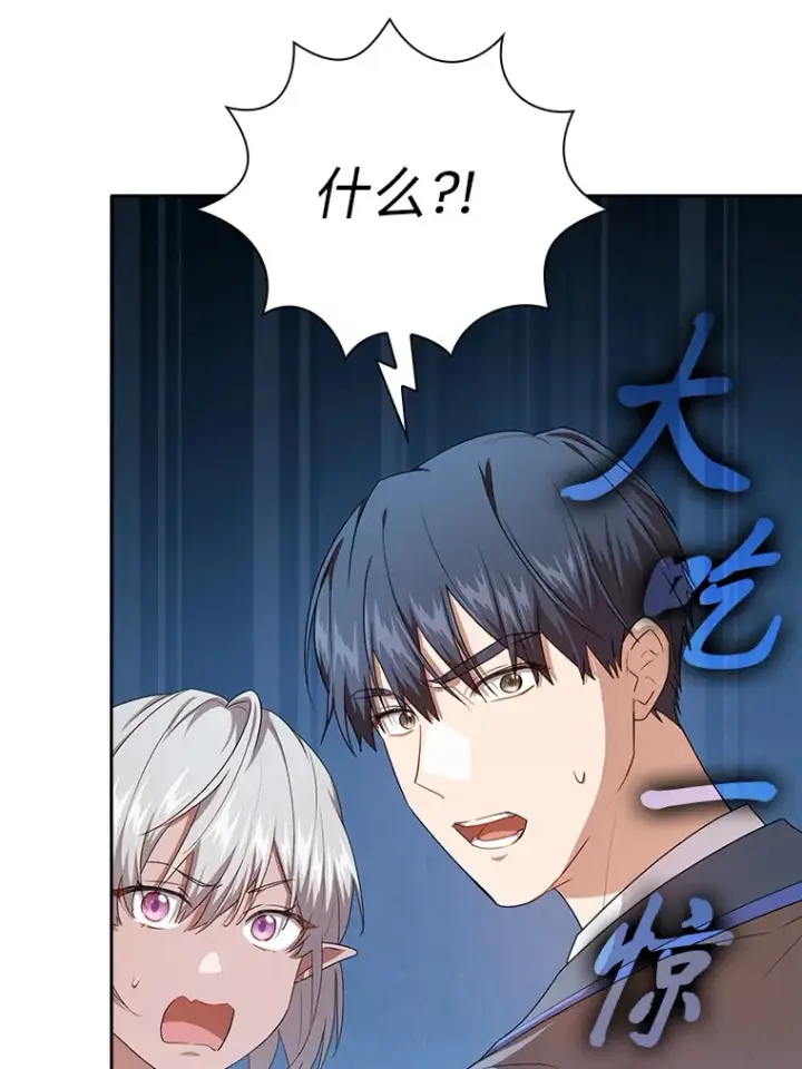 《厌学魔法师想毕业》62.急转直下图16