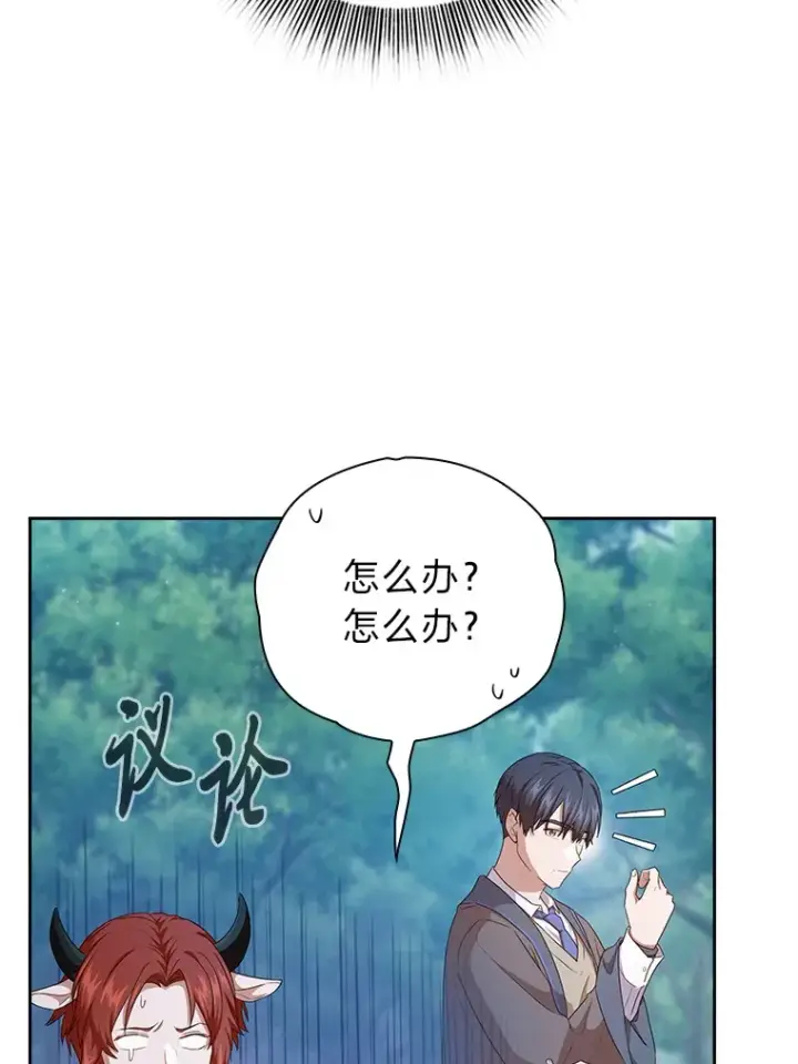 《厌学魔法师想毕业》62.急转直下图22