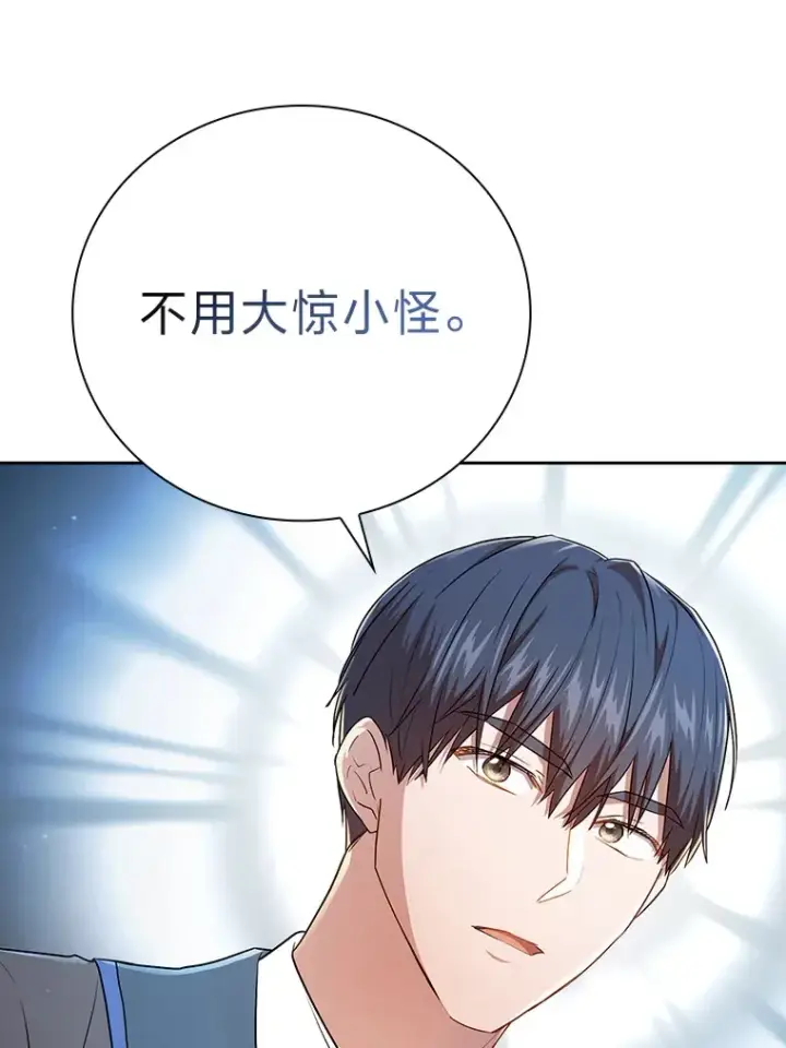 《厌学魔法师想毕业》62.急转直下图25