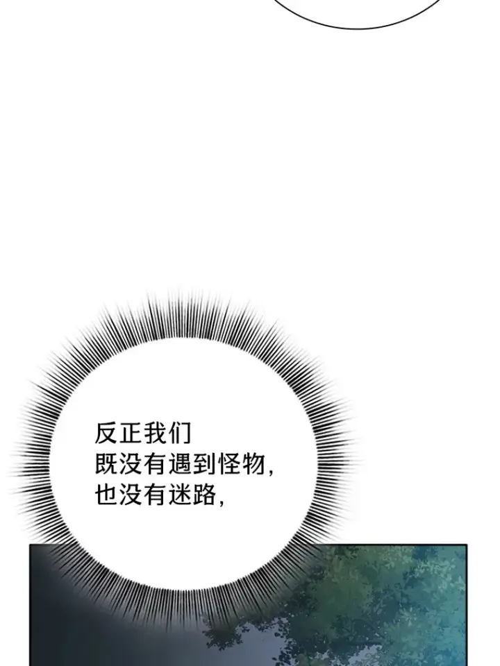 《厌学魔法师想毕业》62.急转直下图28