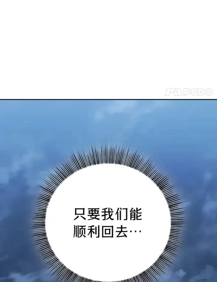 《厌学魔法师想毕业》62.急转直下图30