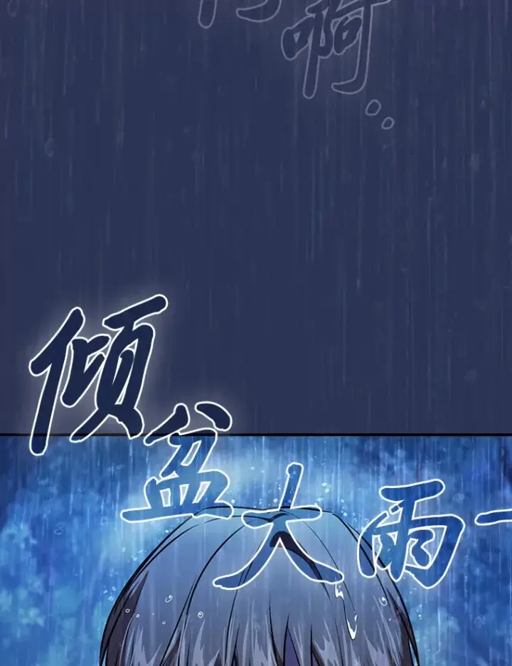 《厌学魔法师想毕业》62.急转直下图35
