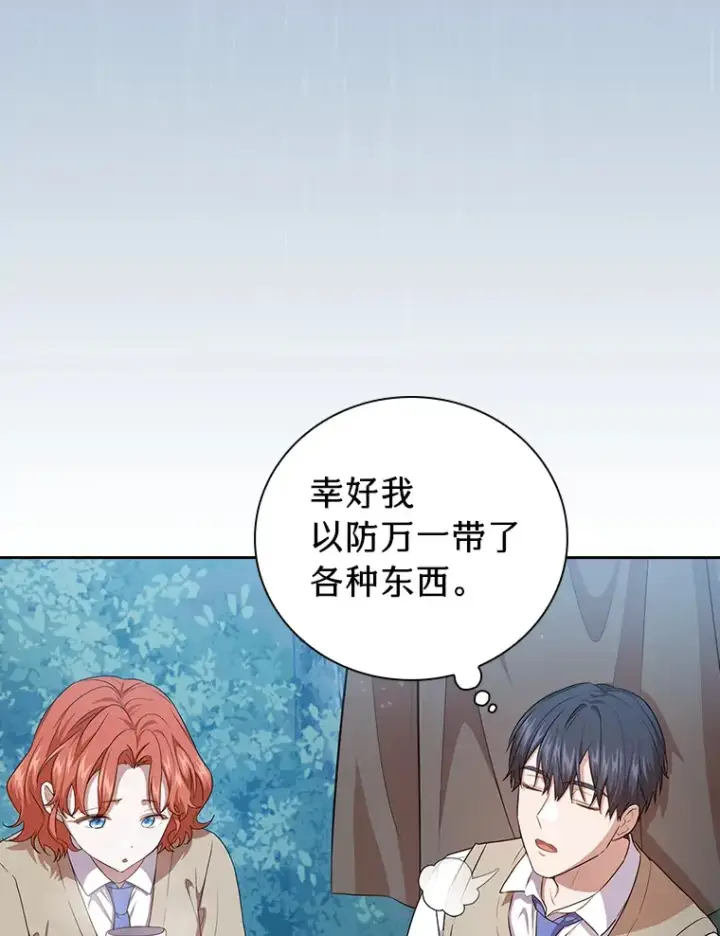 《厌学魔法师想毕业》62.急转直下图42