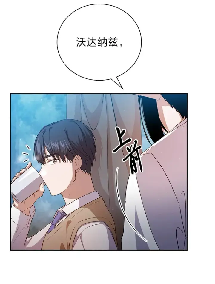 《厌学魔法师想毕业》62.急转直下图44