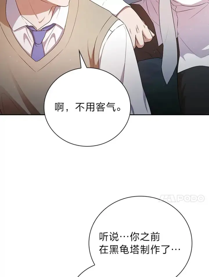 《厌学魔法师想毕业》62.急转直下图46