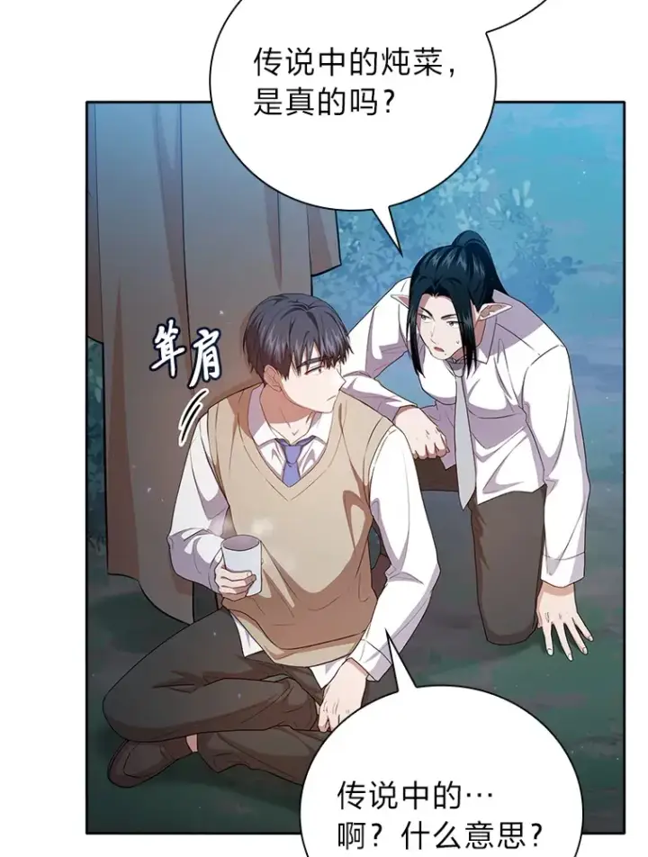《厌学魔法师想毕业》62.急转直下图47