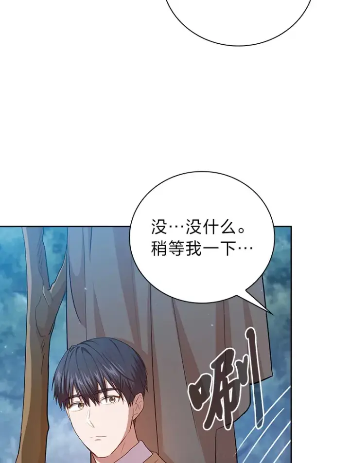 《厌学魔法师想毕业》62.急转直下图48