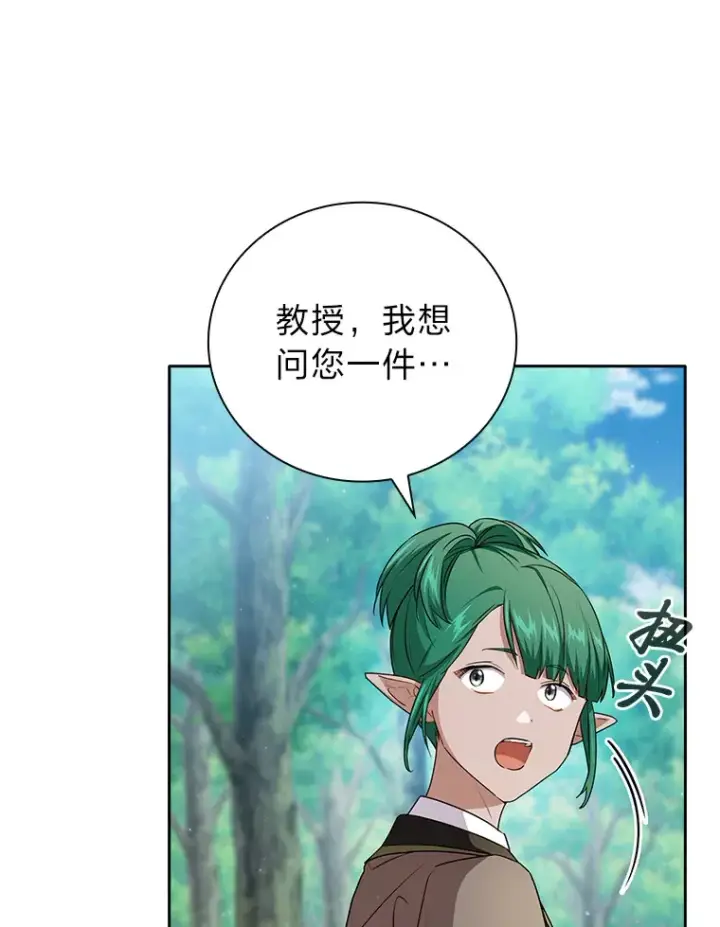 《厌学魔法师想毕业》62.急转直下图5