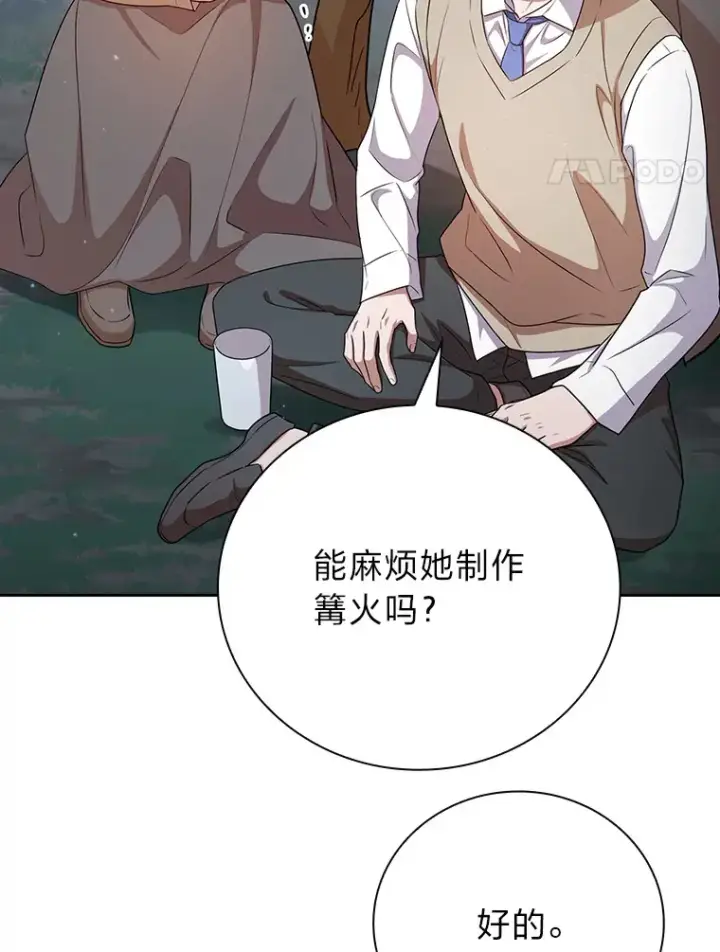 《厌学魔法师想毕业》62.急转直下图53