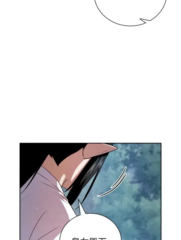 《厌学魔法师想毕业》62.急转直下图54