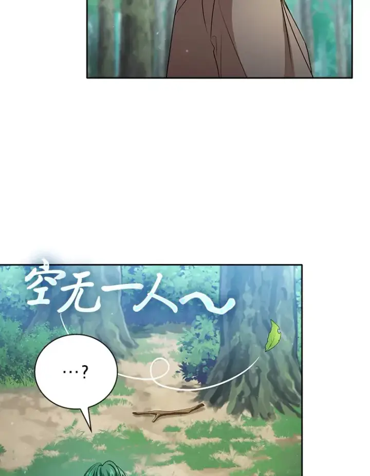 《厌学魔法师想毕业》62.急转直下图6