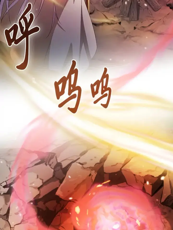 《厌学魔法师想毕业》62.急转直下图60