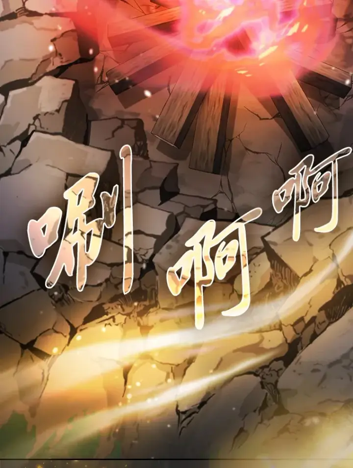 《厌学魔法师想毕业》62.急转直下图61