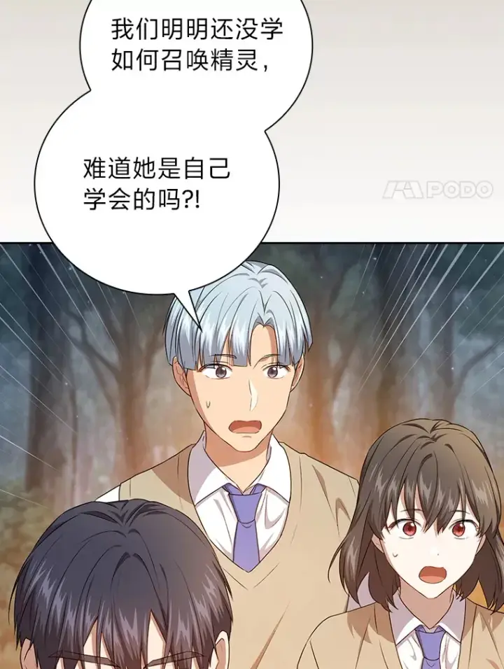 《厌学魔法师想毕业》62.急转直下图69