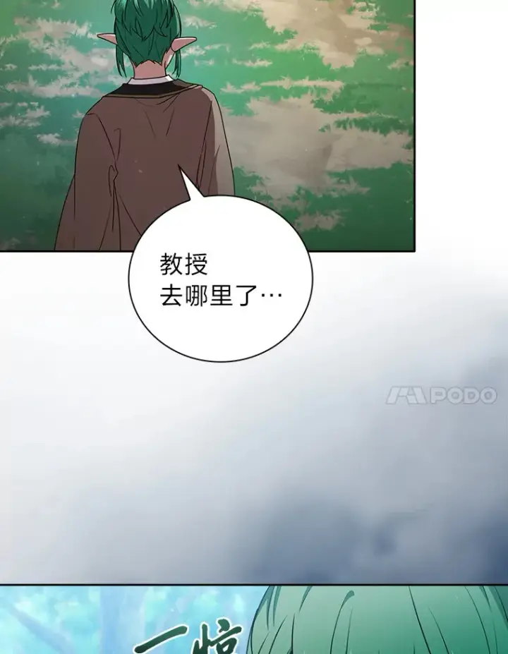 《厌学魔法师想毕业》62.急转直下图7