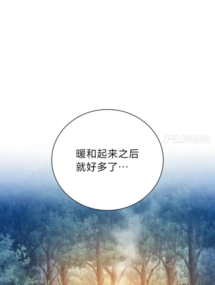 《厌学魔法师想毕业》62.急转直下图72