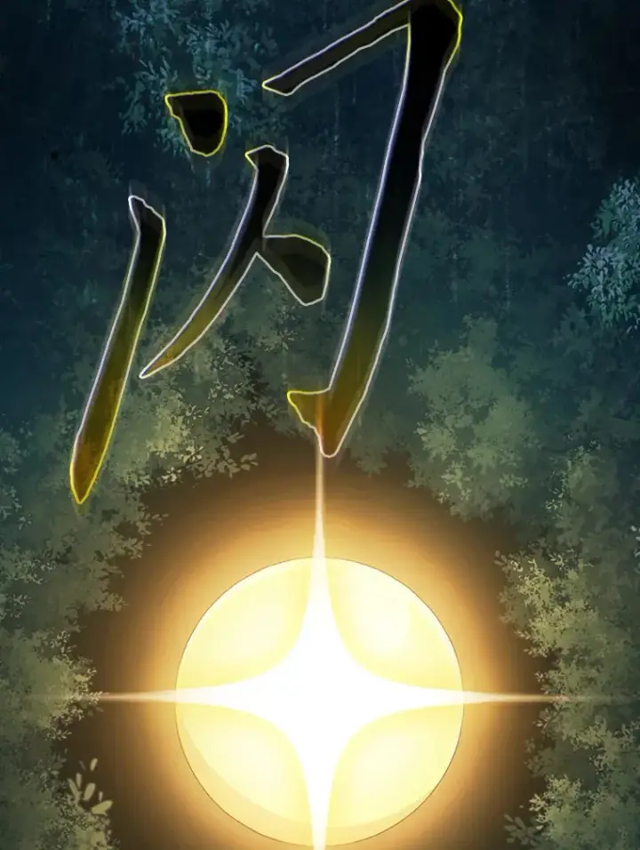 《厌学魔法师想毕业》62.急转直下图76