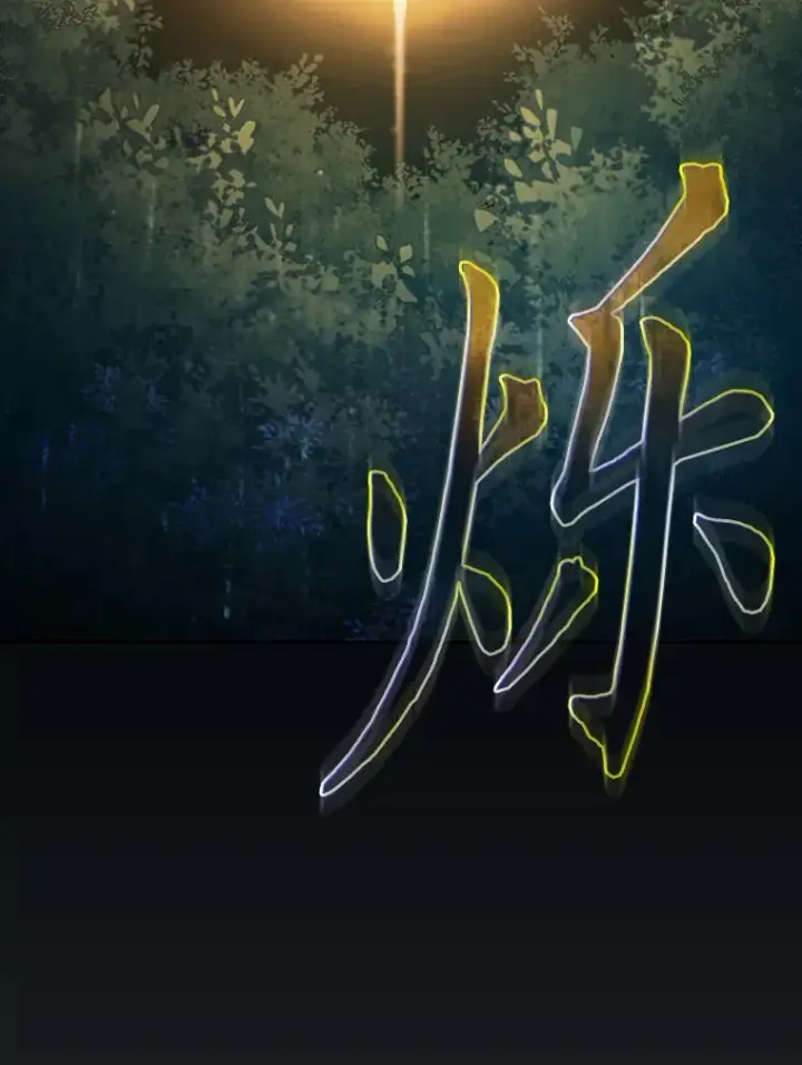 《厌学魔法师想毕业》62.急转直下图77