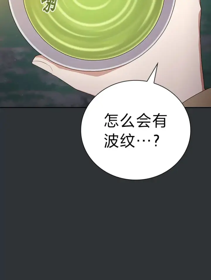 《厌学魔法师想毕业》62.急转直下图80