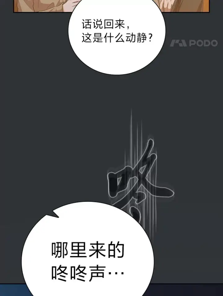 《厌学魔法师想毕业》62.急转直下图82