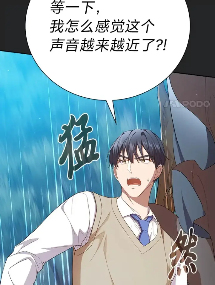 《厌学魔法师想毕业》62.急转直下图85