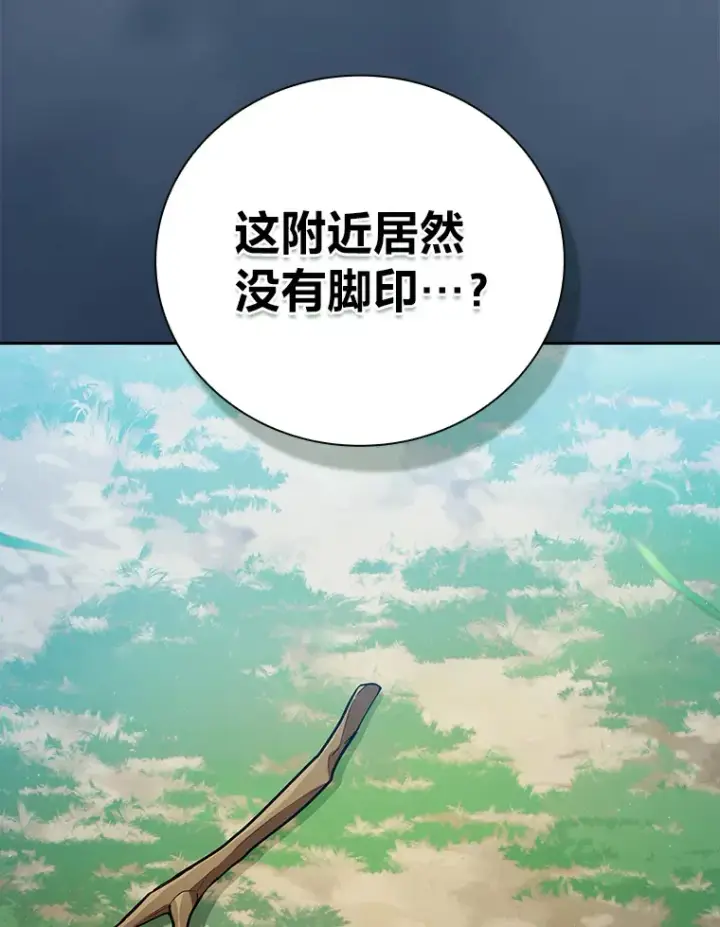 《厌学魔法师想毕业》62.急转直下图9