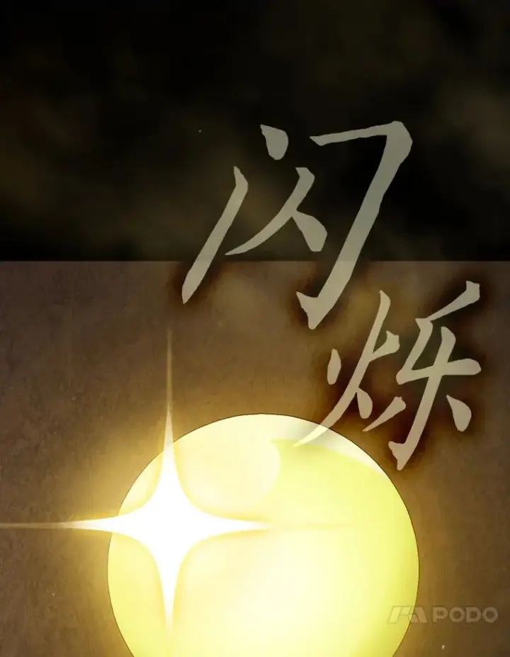《厌学魔法师想毕业》62.急转直下图91