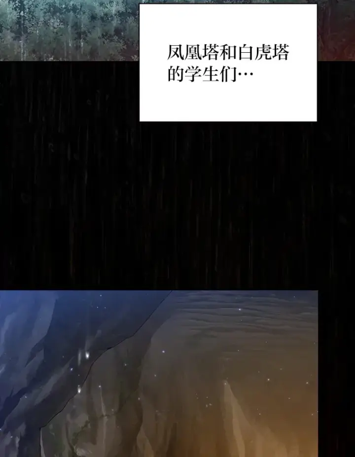 《厌学魔法师想毕业》62.急转直下图96
