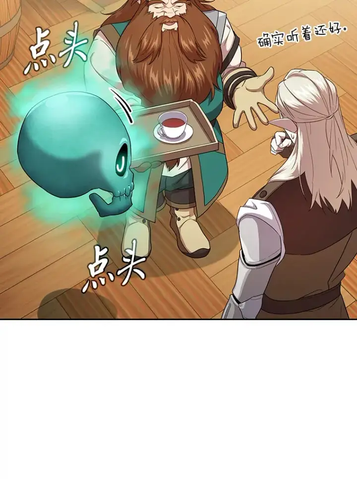《厌学魔法师想毕业》63.都是“安排”图101