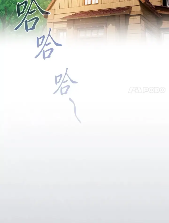 《厌学魔法师想毕业》63.都是“安排”图103