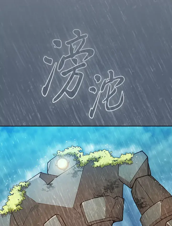 《厌学魔法师想毕业》63.都是“安排”图105