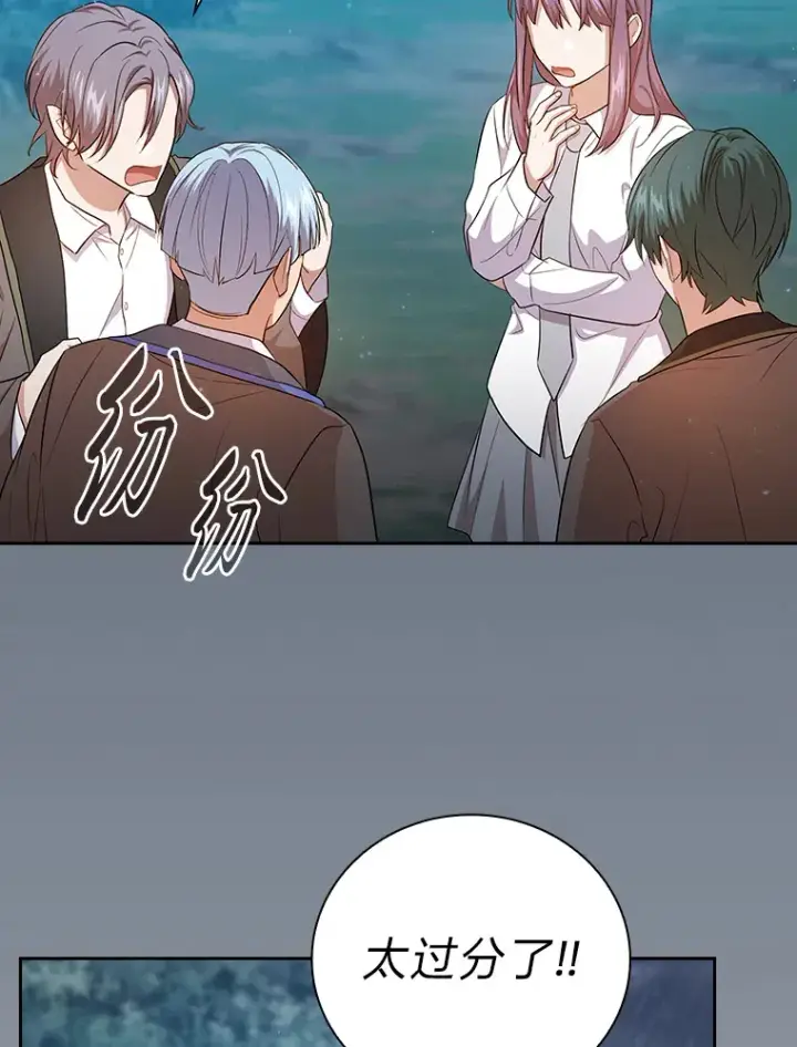 《厌学魔法师想毕业》63.都是“安排”图108