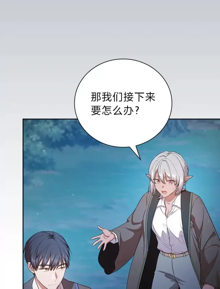 《厌学魔法师想毕业》63.都是“安排”图110