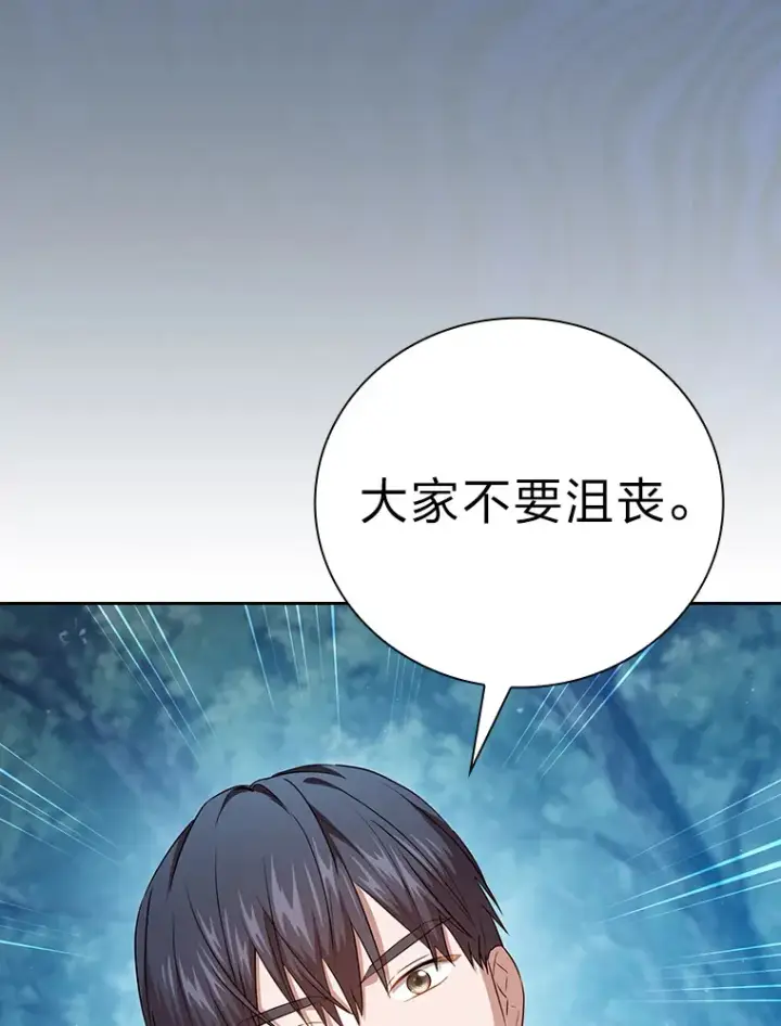 《厌学魔法师想毕业》63.都是“安排”图115