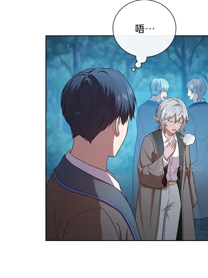《厌学魔法师想毕业》63.都是“安排”图119