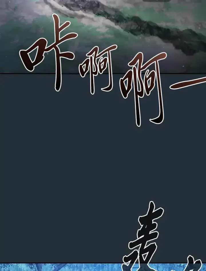 《厌学魔法师想毕业》63.都是“安排”图12