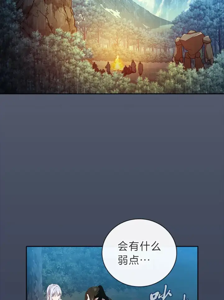 《厌学魔法师想毕业》63.都是“安排”图123