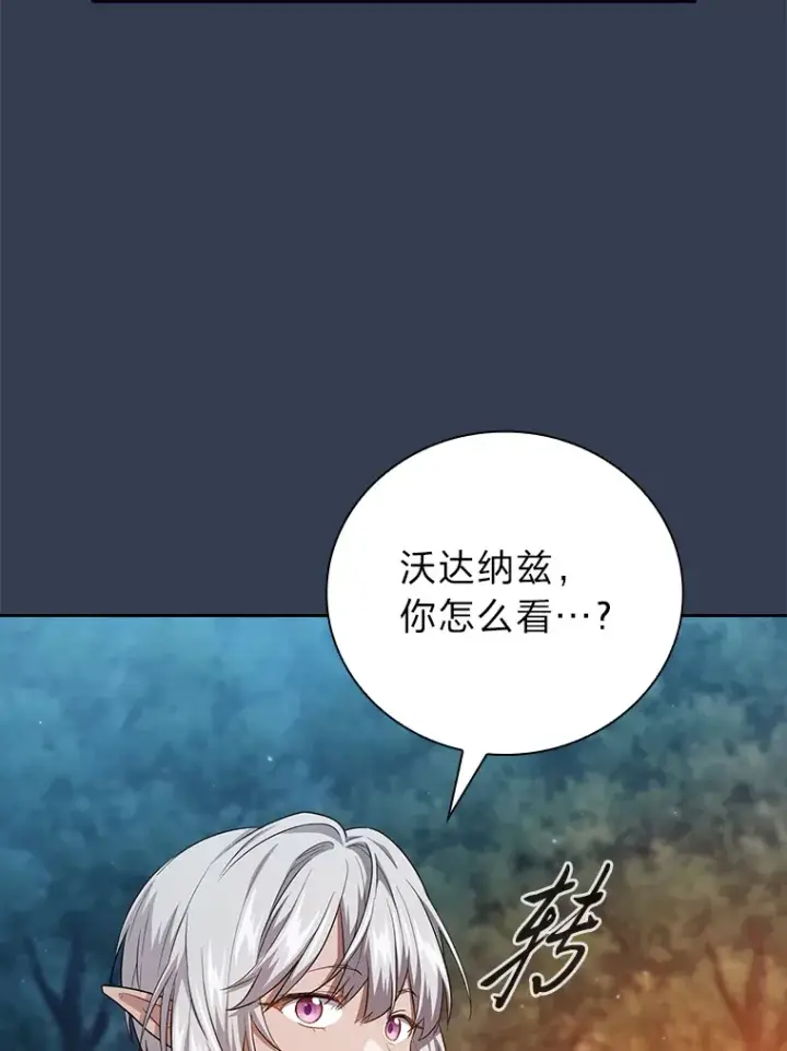 《厌学魔法师想毕业》63.都是“安排”图125