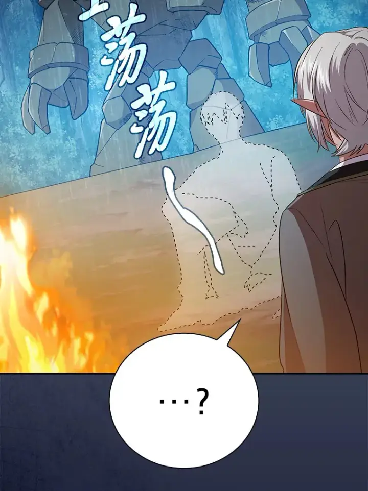 《厌学魔法师想毕业》63.都是“安排”图127