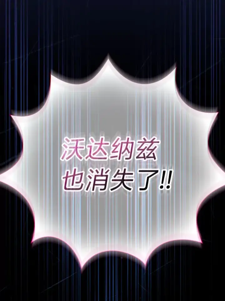 《厌学魔法师想毕业》63.都是“安排”图130