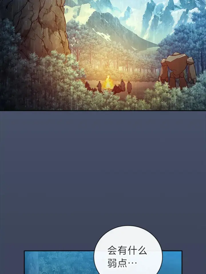 《厌学魔法师想毕业》63.都是“安排”图133