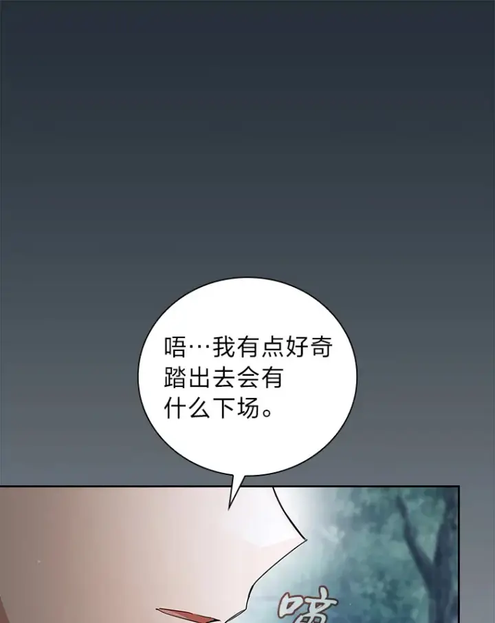 《厌学魔法师想毕业》63.都是“安排”图16