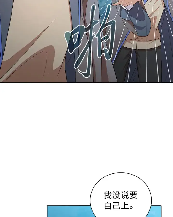 《厌学魔法师想毕业》63.都是“安排”图19