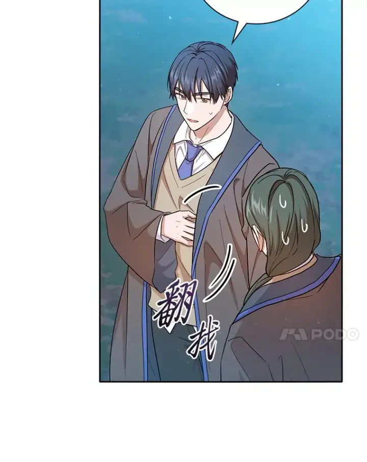 《厌学魔法师想毕业》63.都是“安排”图20