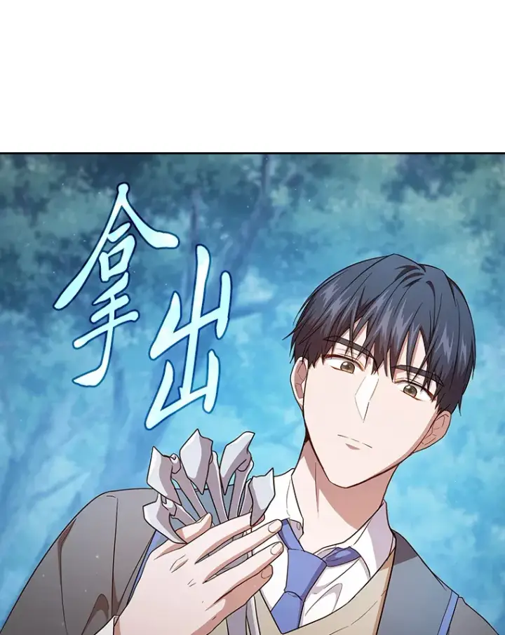 《厌学魔法师想毕业》63.都是“安排”图21